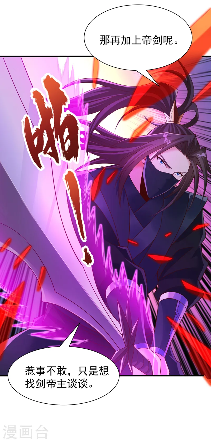 第257话 替我死一次吧！30