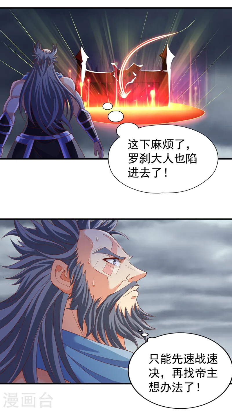 第225话 我这人很记仇的31