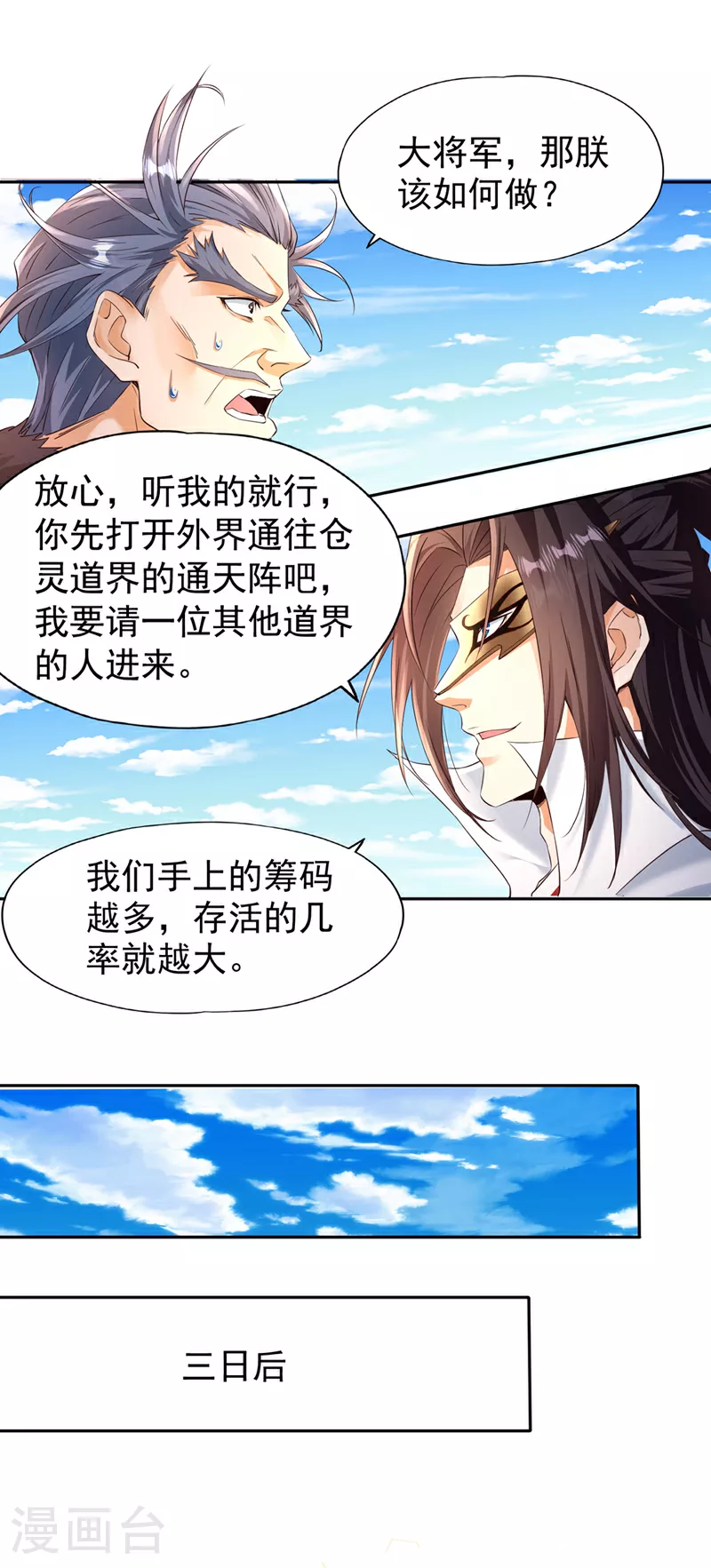 第306话 不要高兴的太早！14