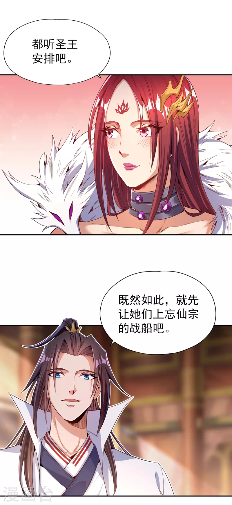 第77话 美人不可辜负！4