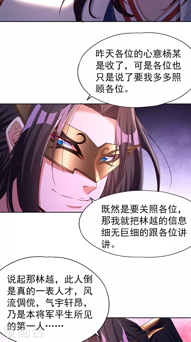 第303话 谁跑得快是谁的~29