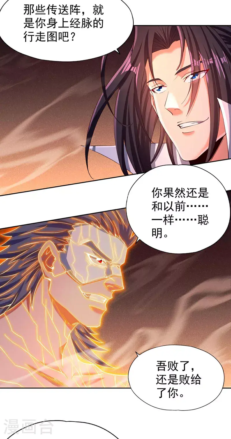 第364话 谁说不能斩神！30