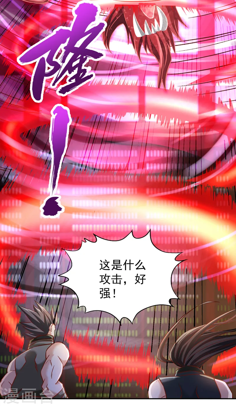 第213话 看来你们被卖了！32