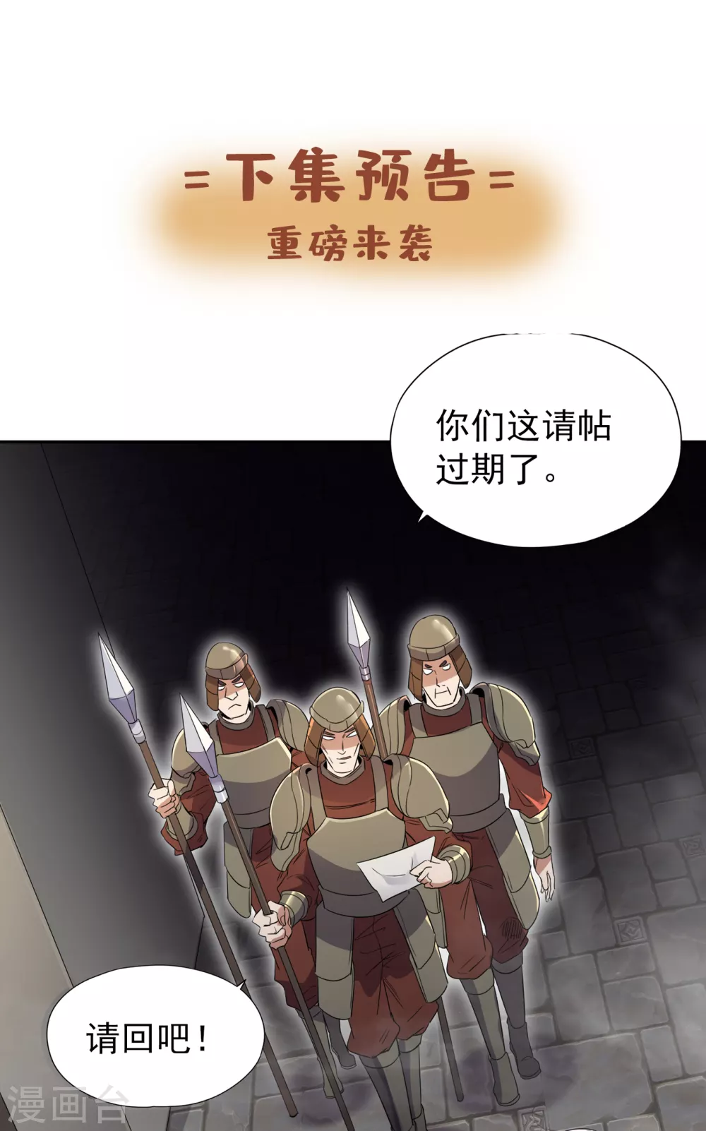 第32话 这镯子有主人了！33