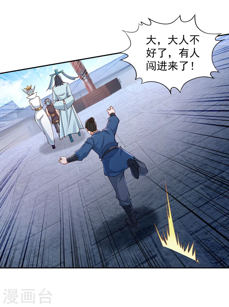 第219话 今日处决韩婉清？！28