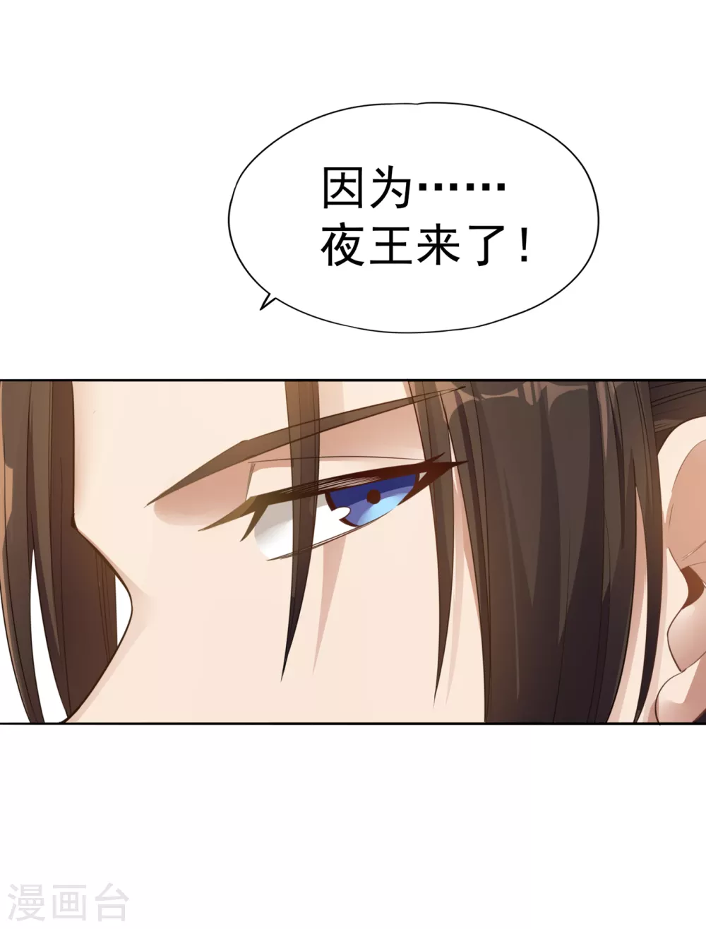 第42话 我要推演北界运程！31