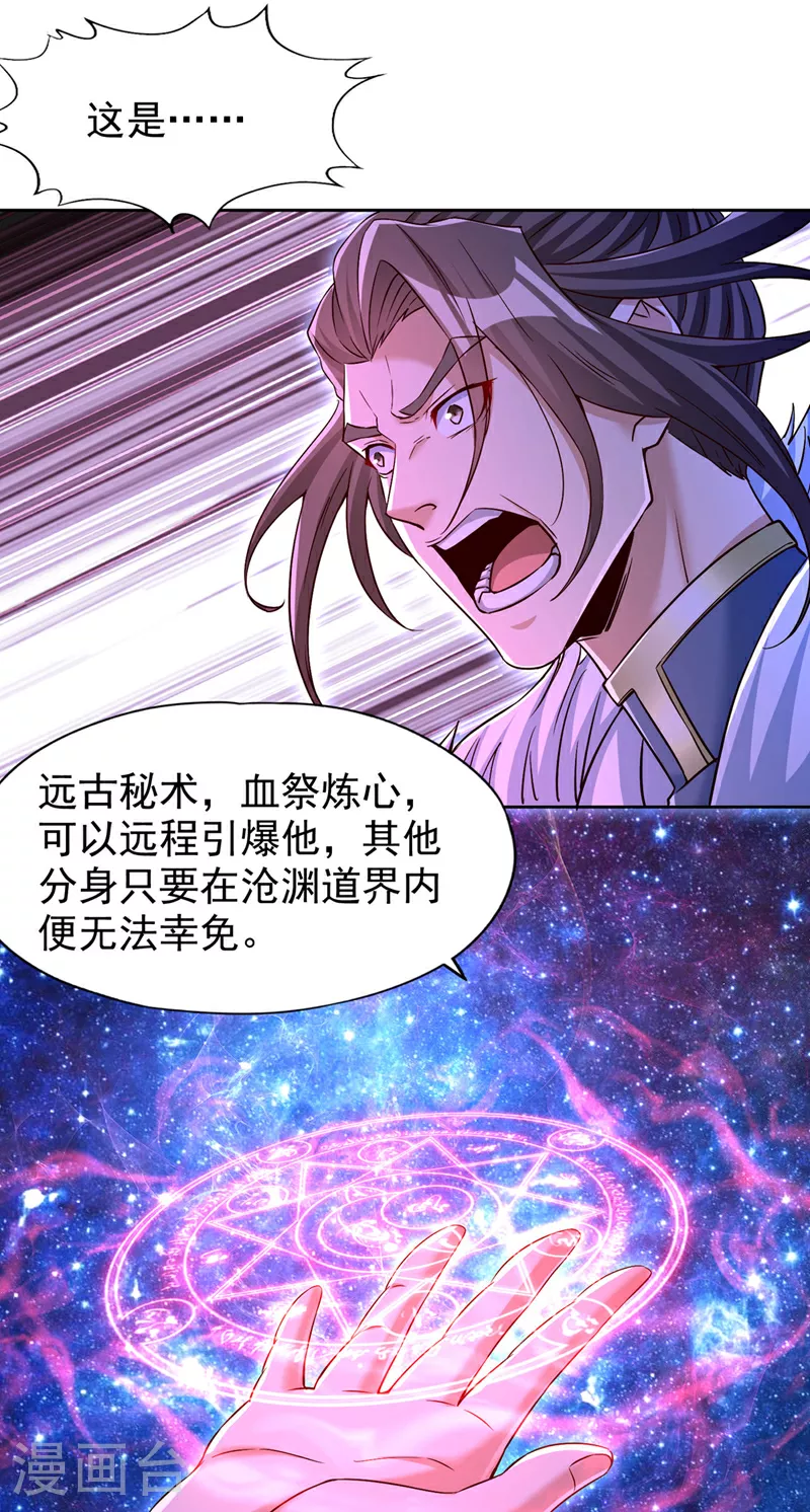 第353话 我们的恩怨了结了！7
