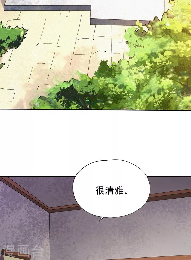 第7话 是谁天天想杀我呀？10