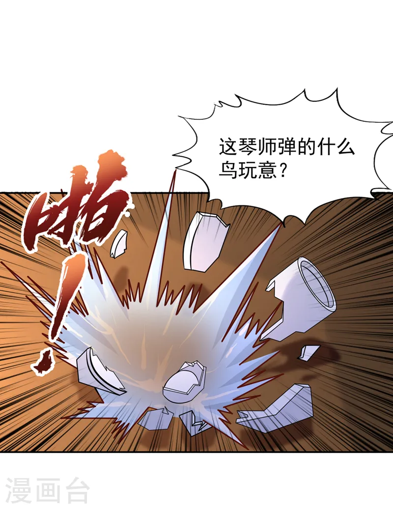 第199话 遇到我，你就死定了20