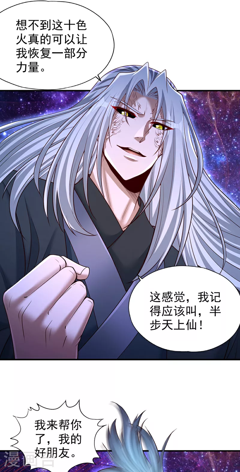 第360话 我自己解决！25