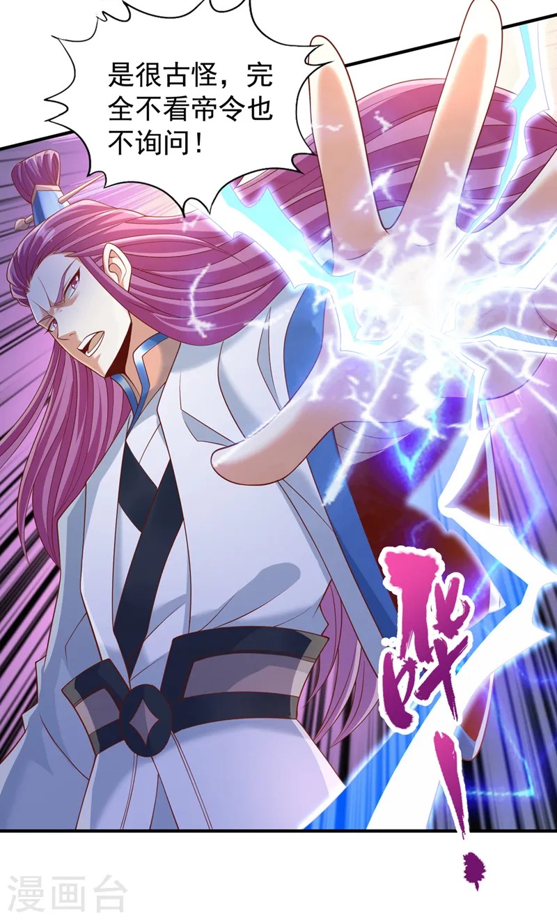 第230话 星空的囚犯？！22