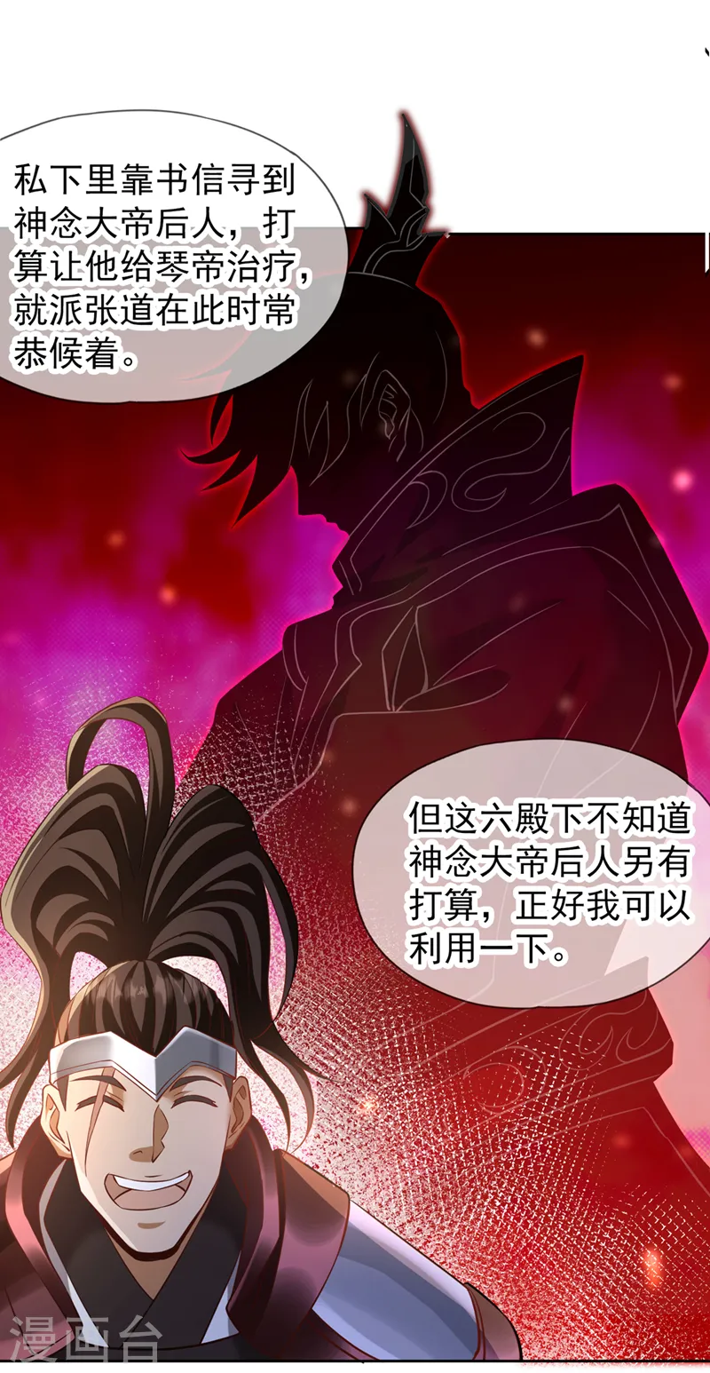 第198话 再多说就没命了32