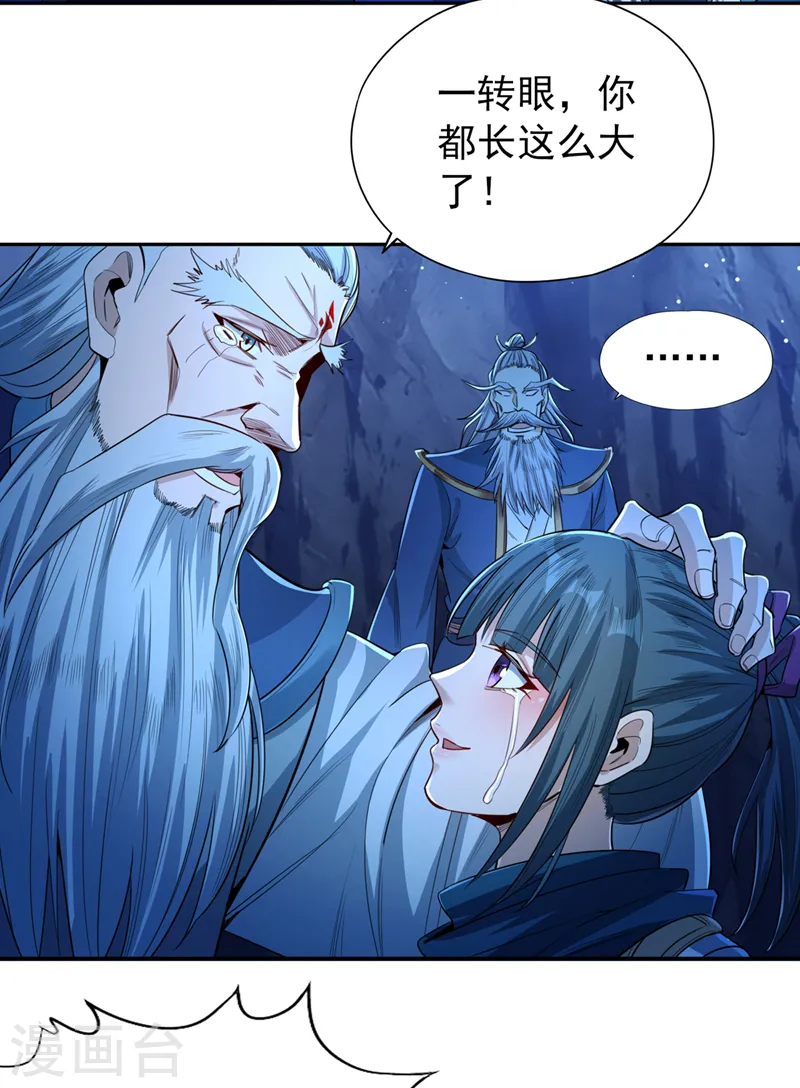 第101话 痴儿你还认得他吗？19