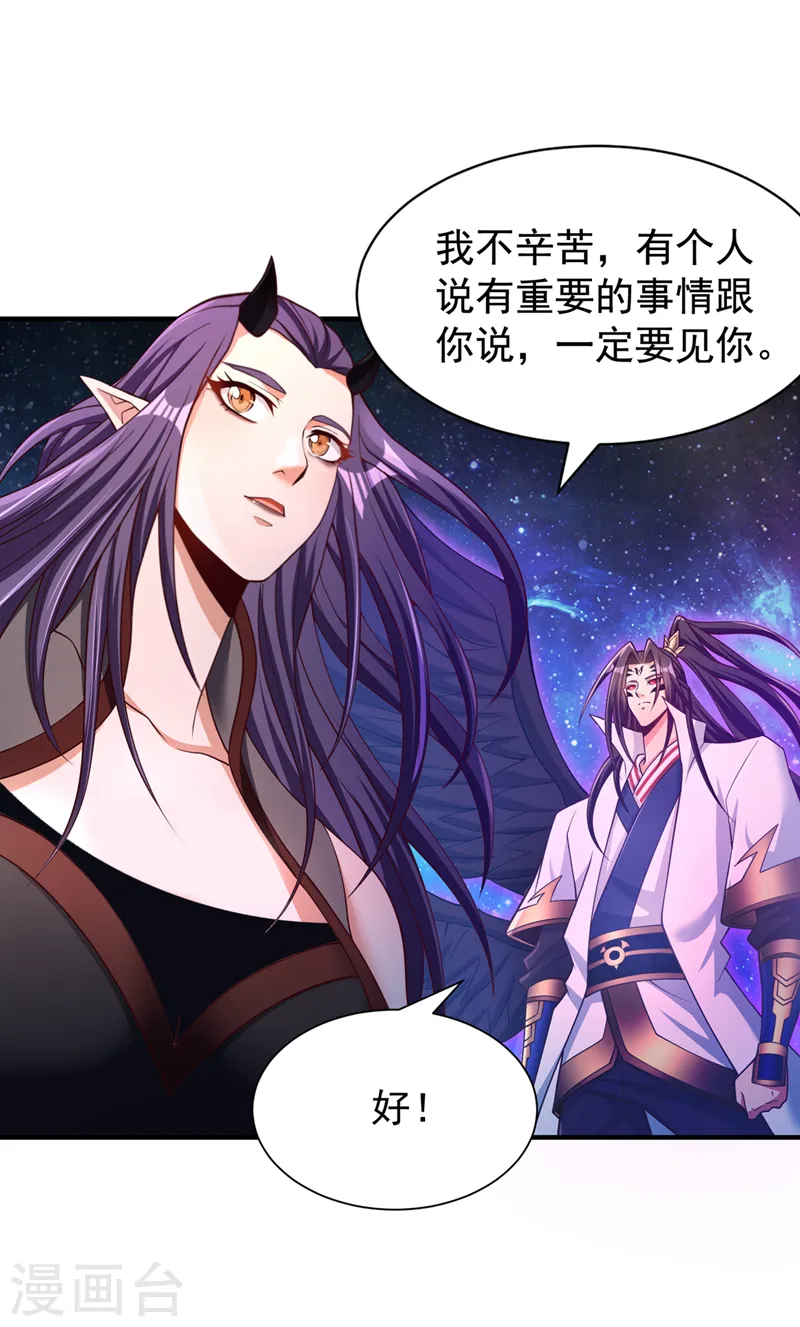第282话 帝皇境也不过如此！45