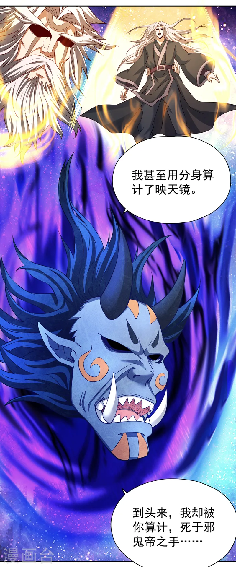 第283话 放心…他走不了！40