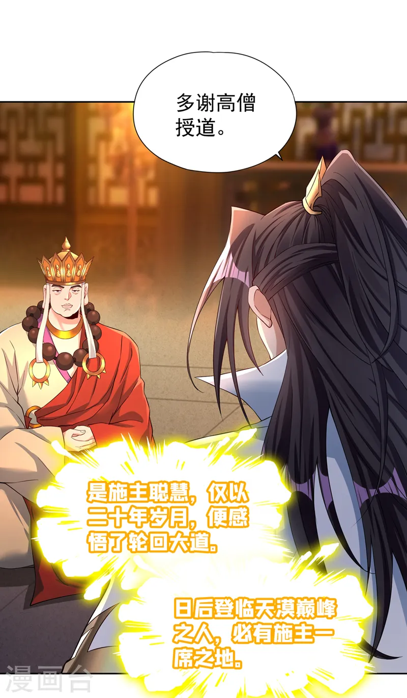 第277话 就这点程度吗？！21