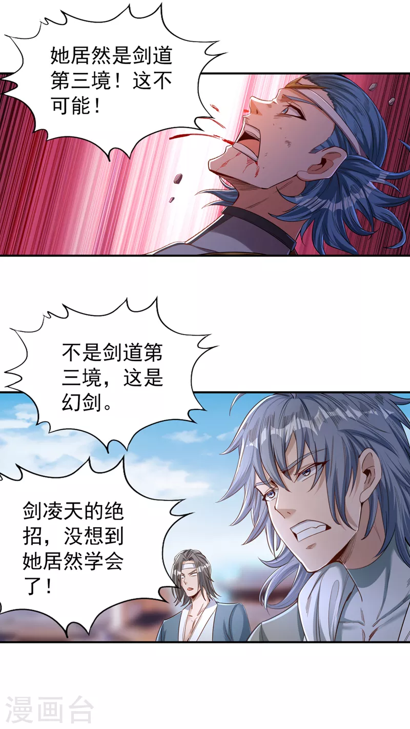 第98话 剑族血脉配不上我！11