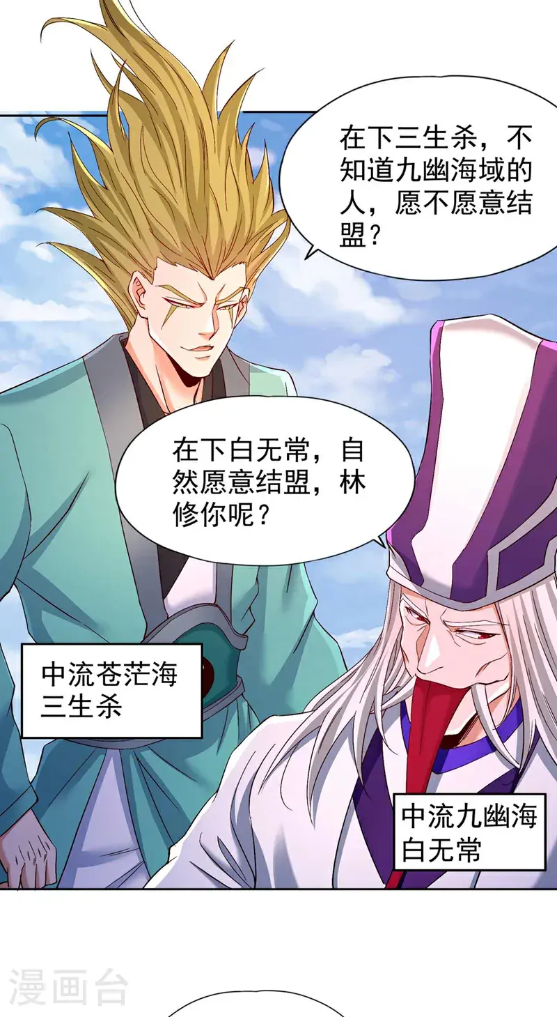 第380话 我从不喜欢依附别人12