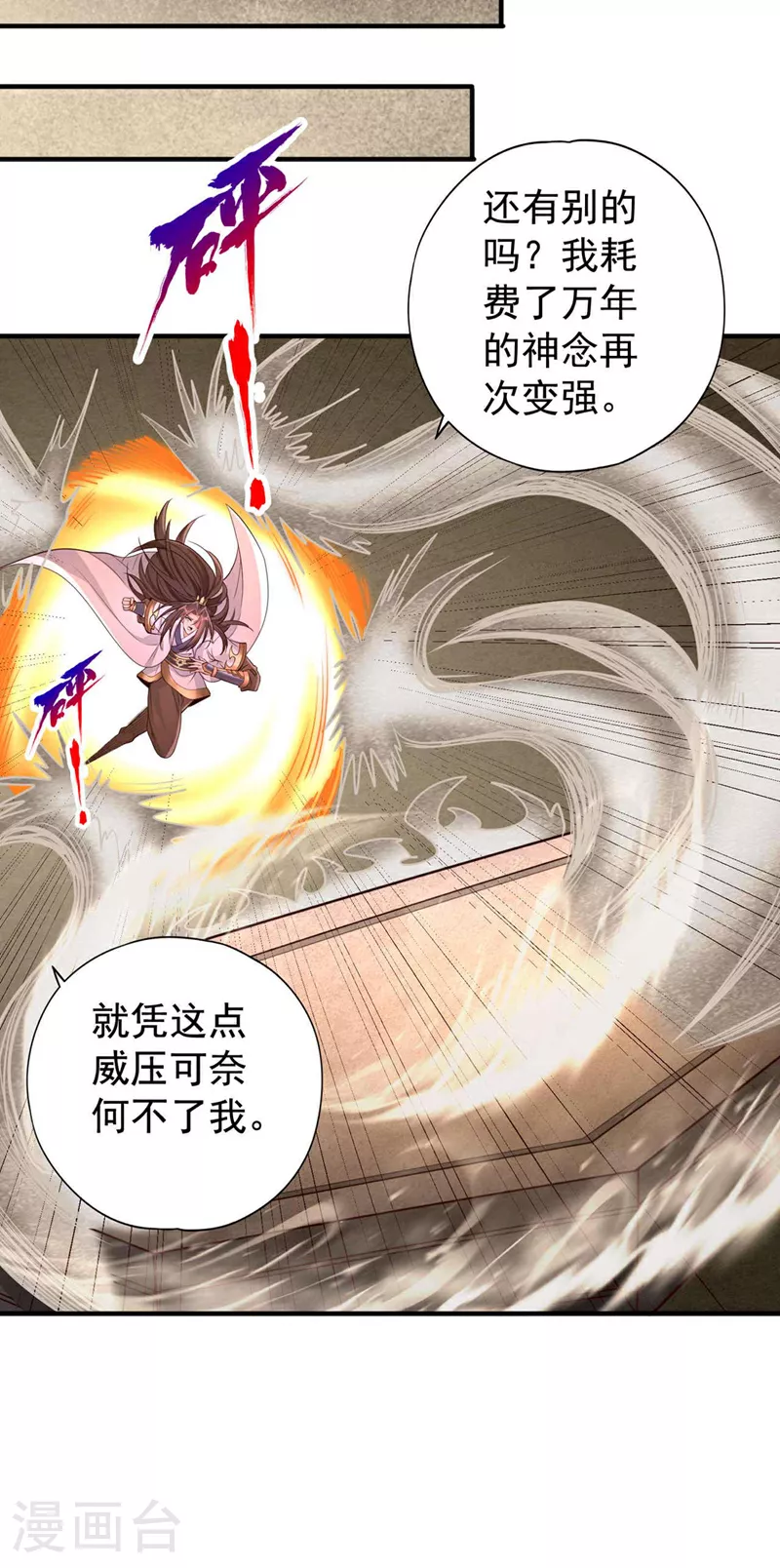 第363话 我要走出这片天！16