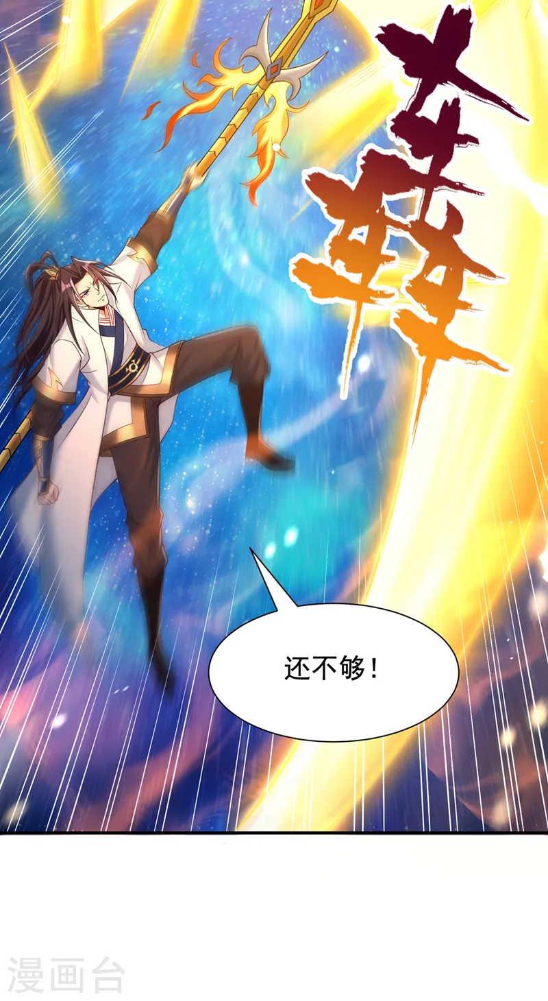 第282话 帝皇境也不过如此！20