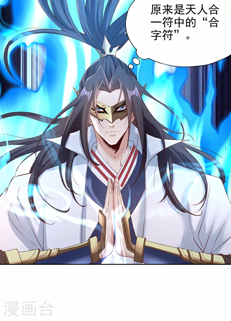 第305话 终于认主成功了！18