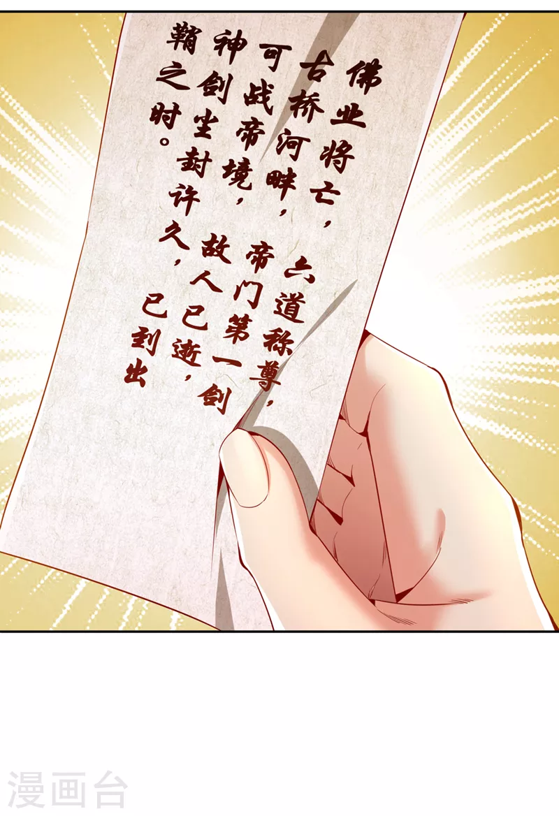 第77话 美人不可辜负！15