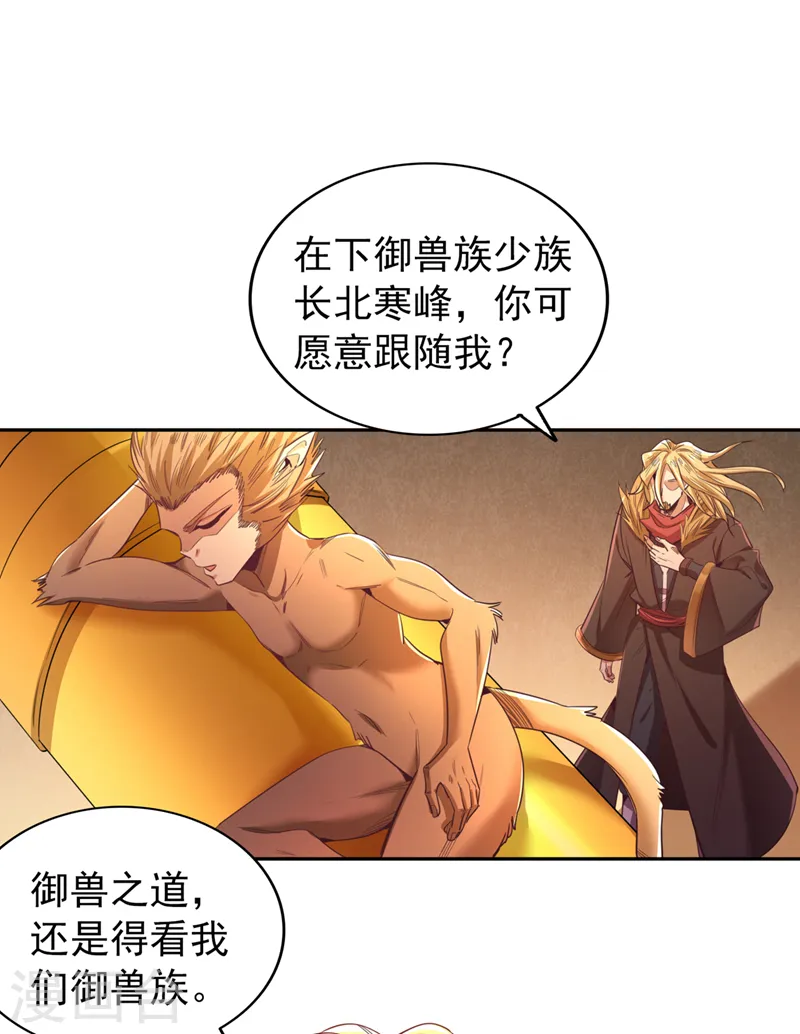 第111话 我们都想嫁给他~27