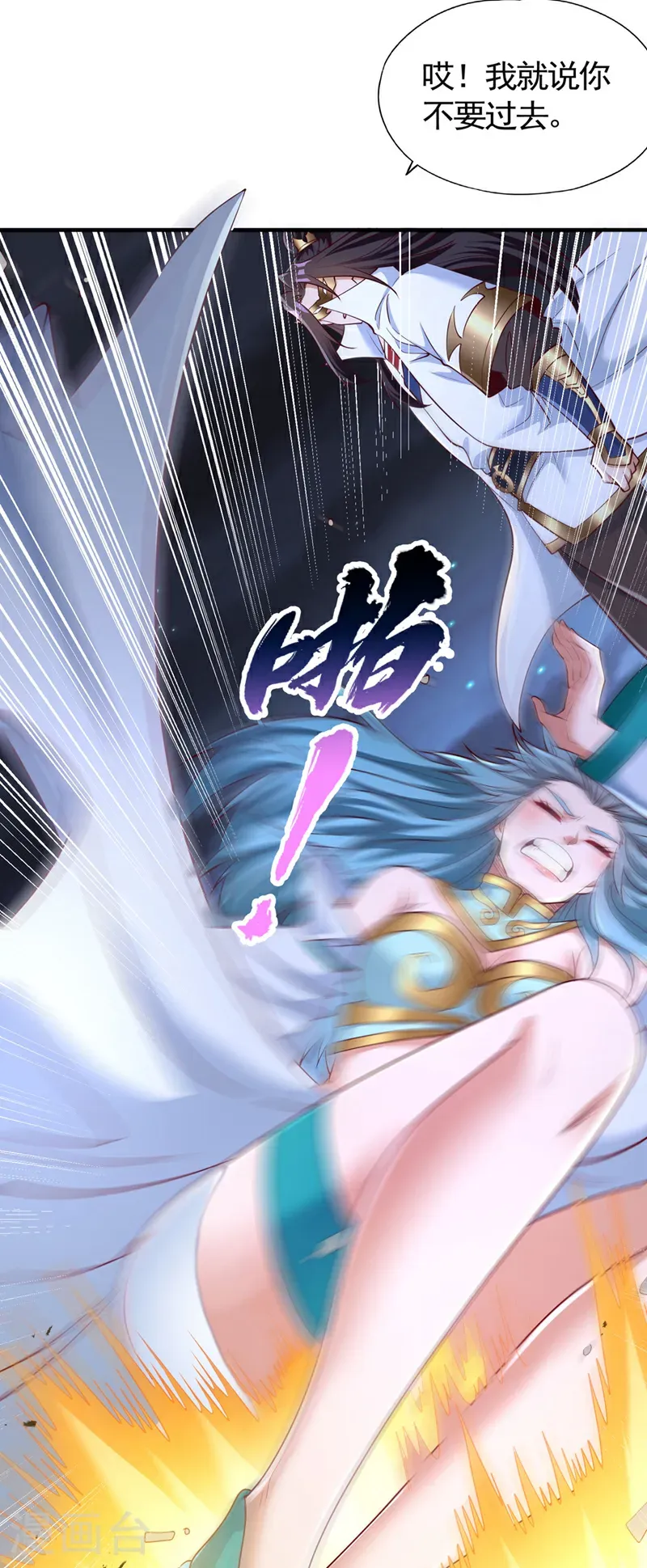 第411话 无视你又如何28