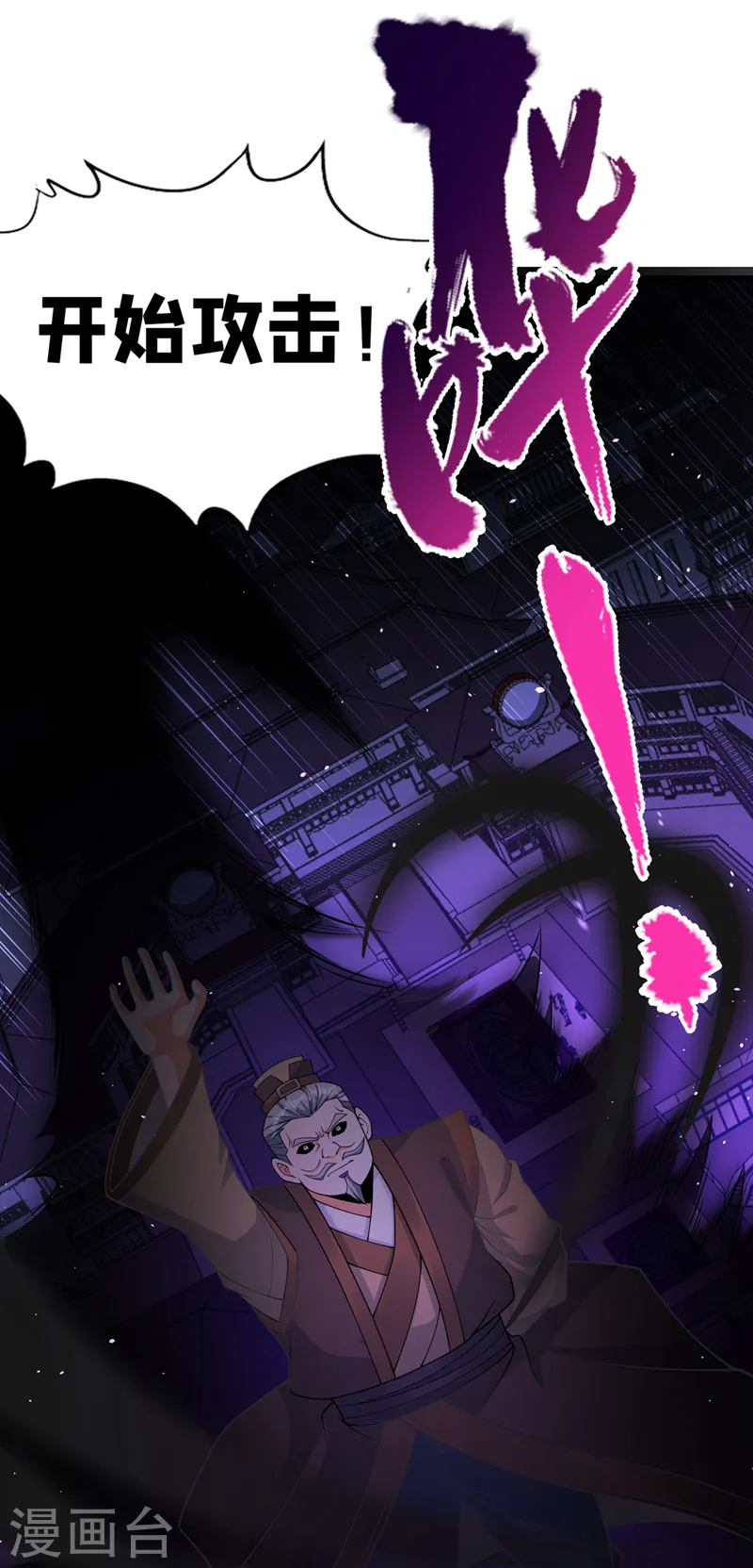 第189话 镇守玄门，护我突破29