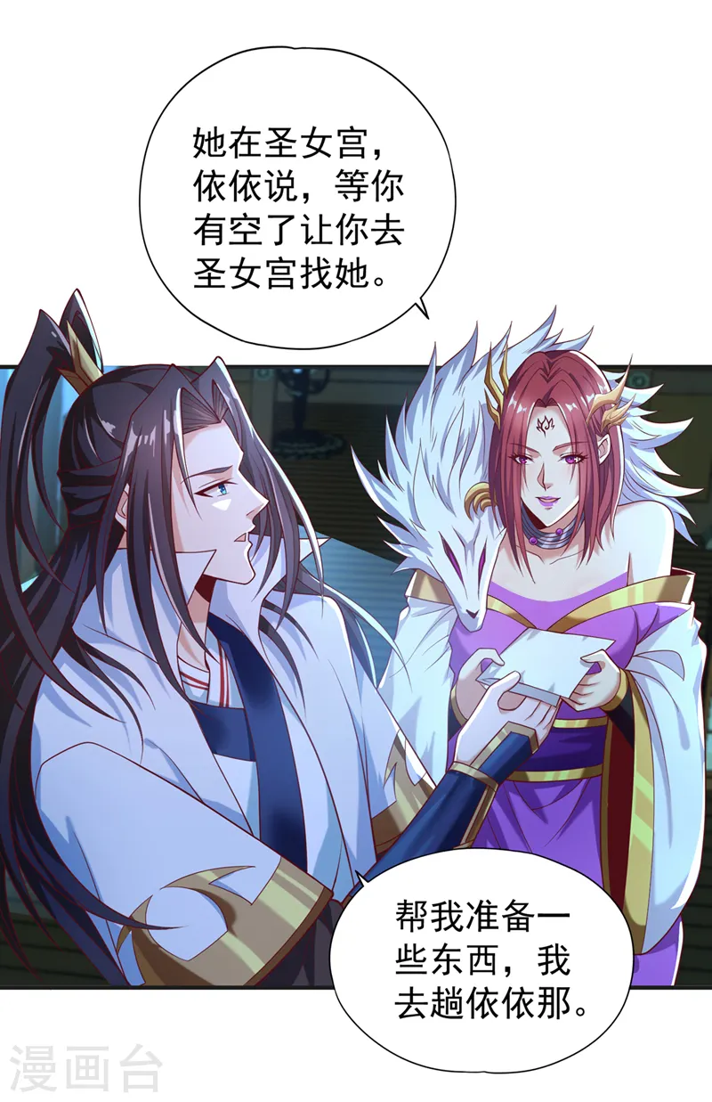 第163话 你若输了，我要你！28