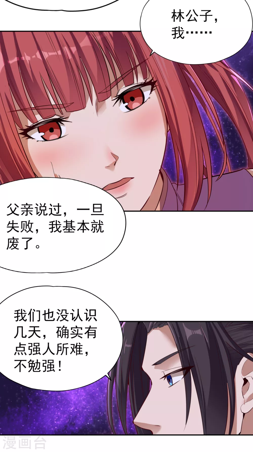 第51话 我回来了~10