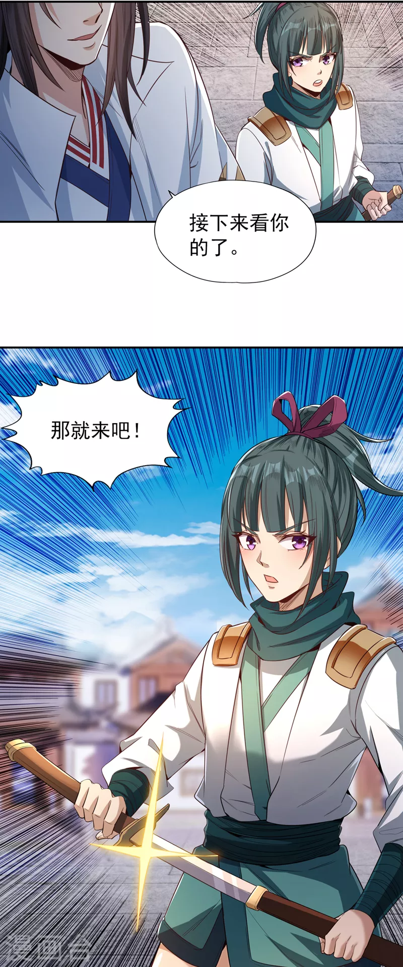 第97话 这禁制不太结实啊~25