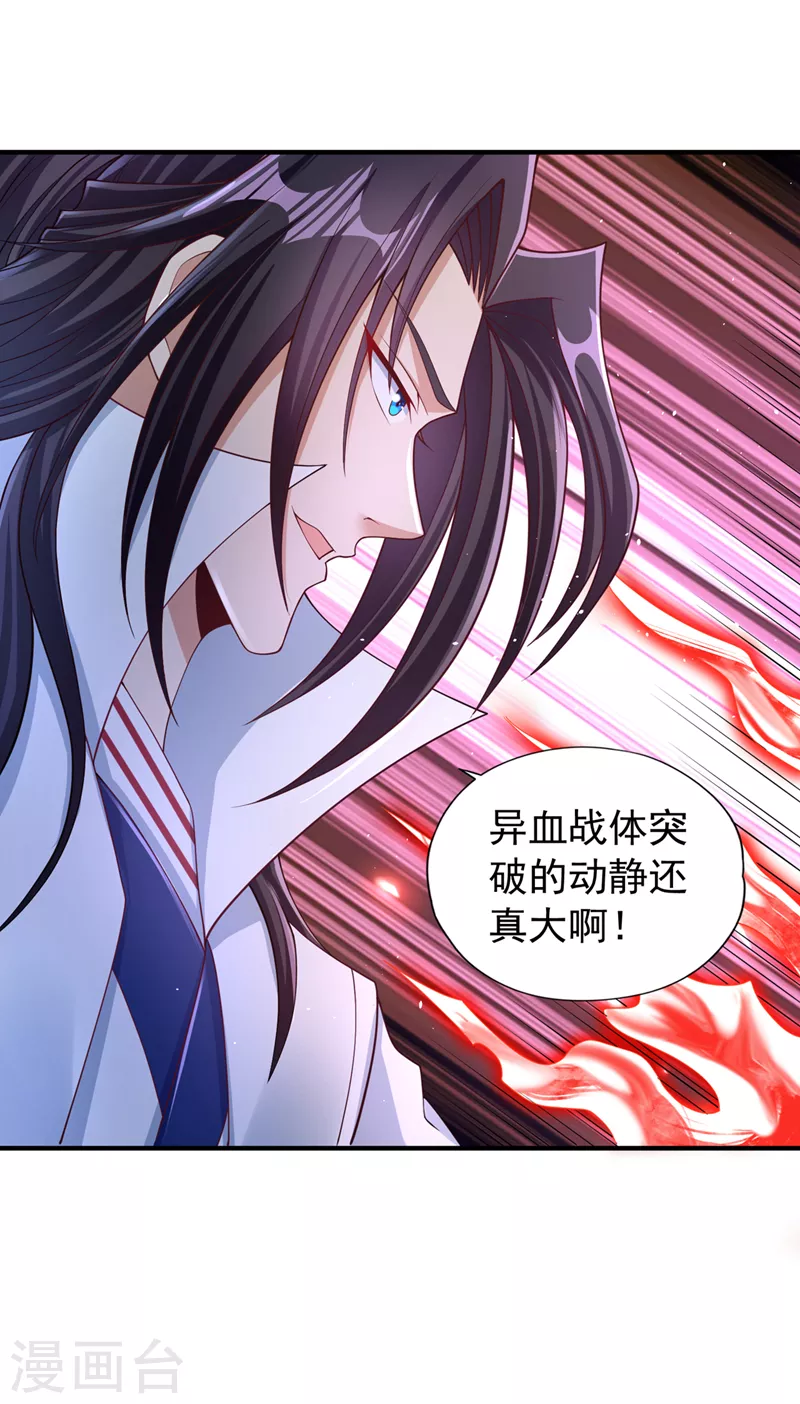 第196话 你觉醒的什么战体？14