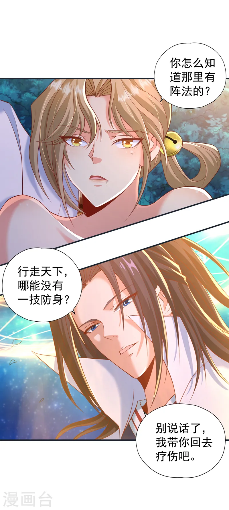 第176话 别怕，我来了！29