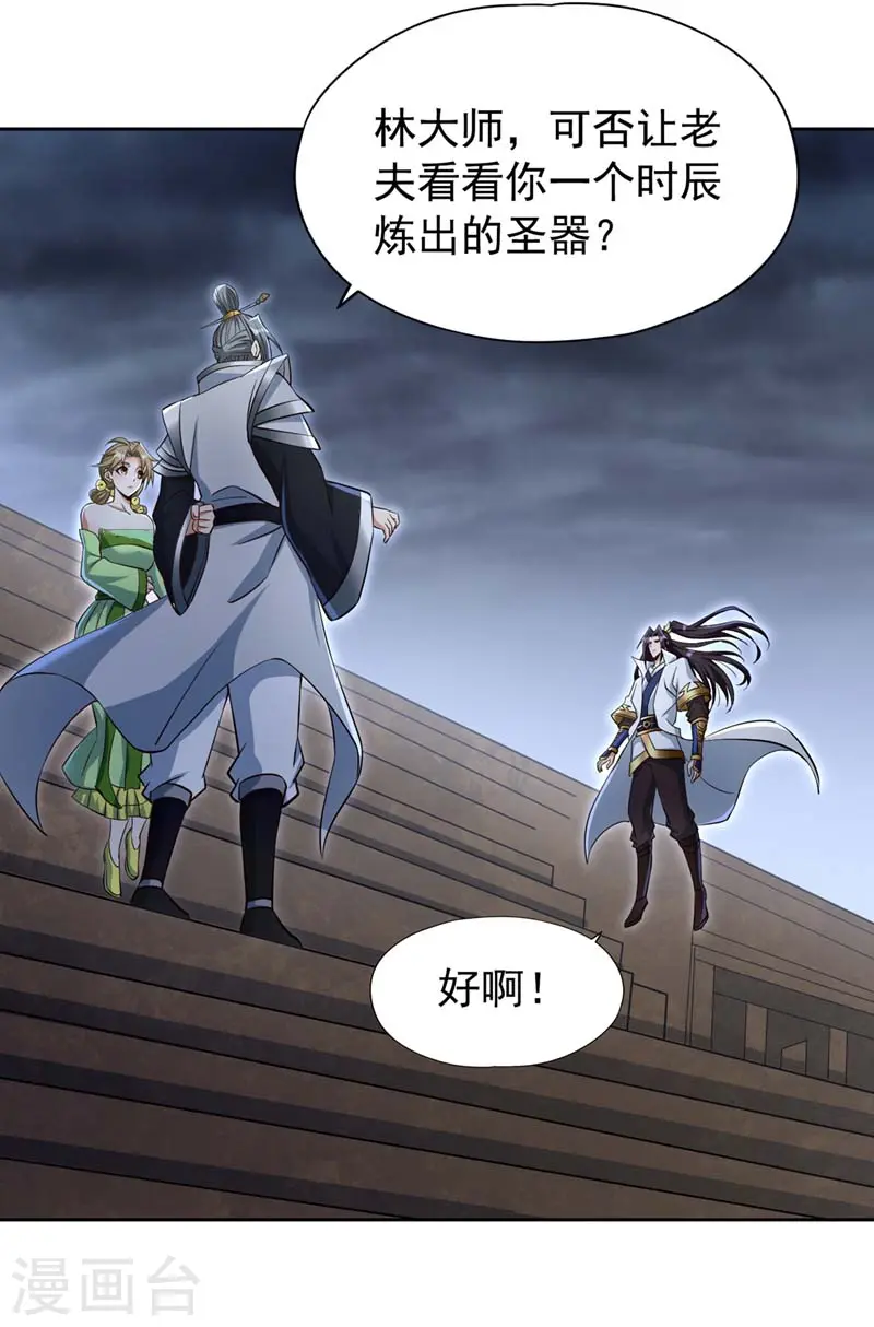 第182话 注定是输，何必自欺13