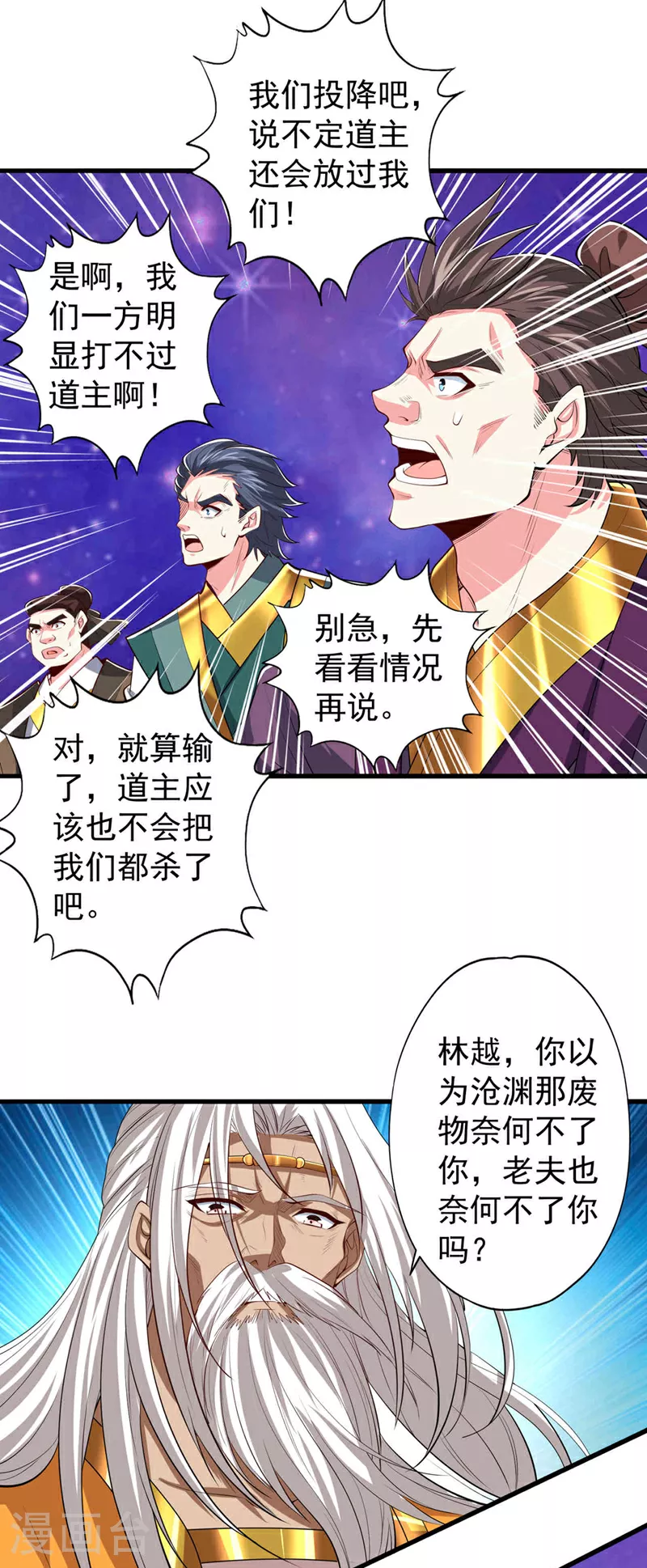 第345话 输给我不服气吗？26