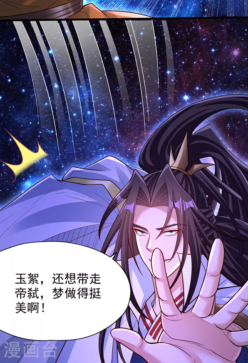 第352话 饶你一命~11