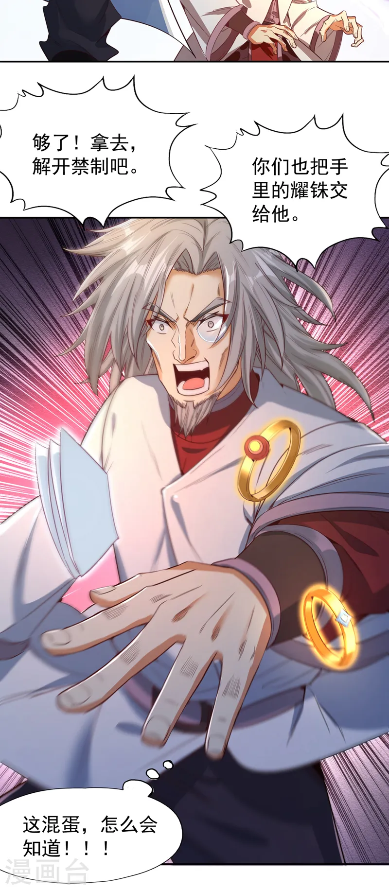 第117话 不还钱，我就撕票！39