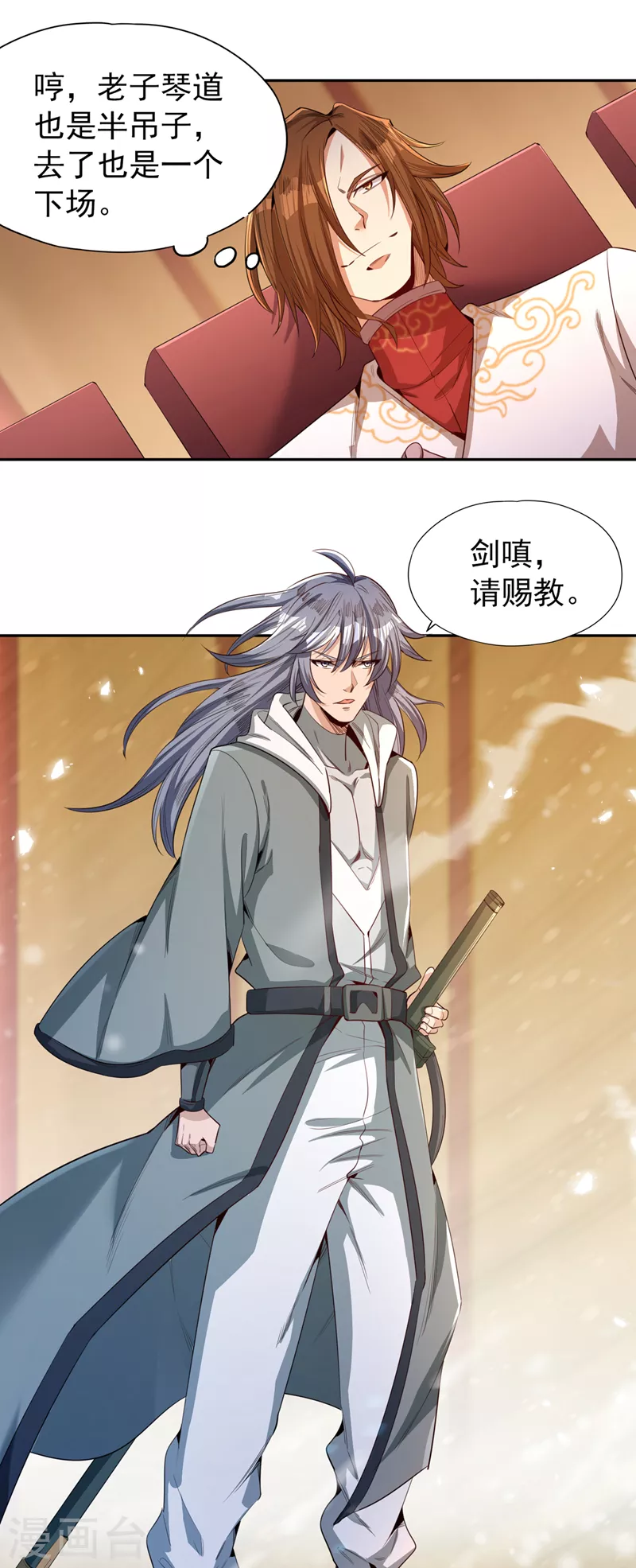 第85话 琴斗，开始！19