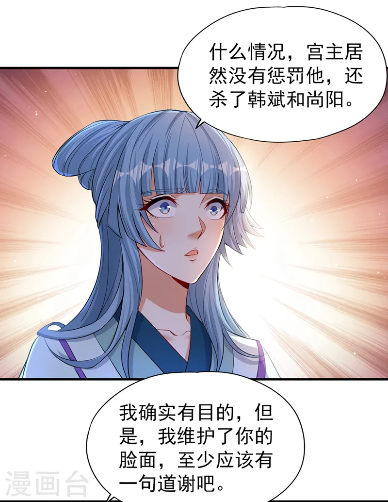 第138话 这就是男人的手吗？9