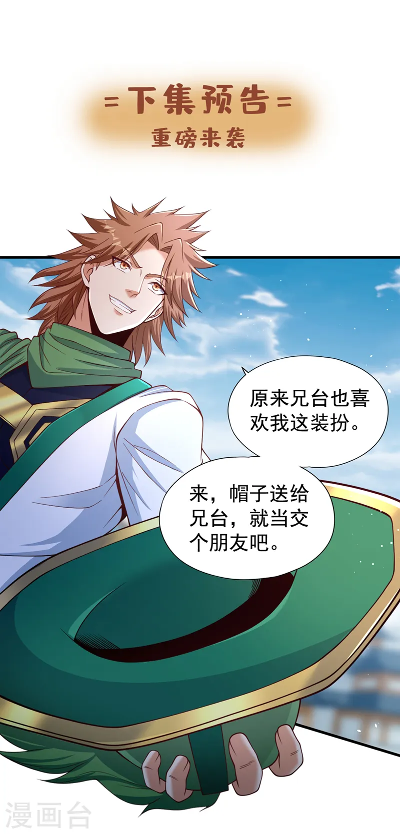 第135话 好兄弟，陪我睡！36