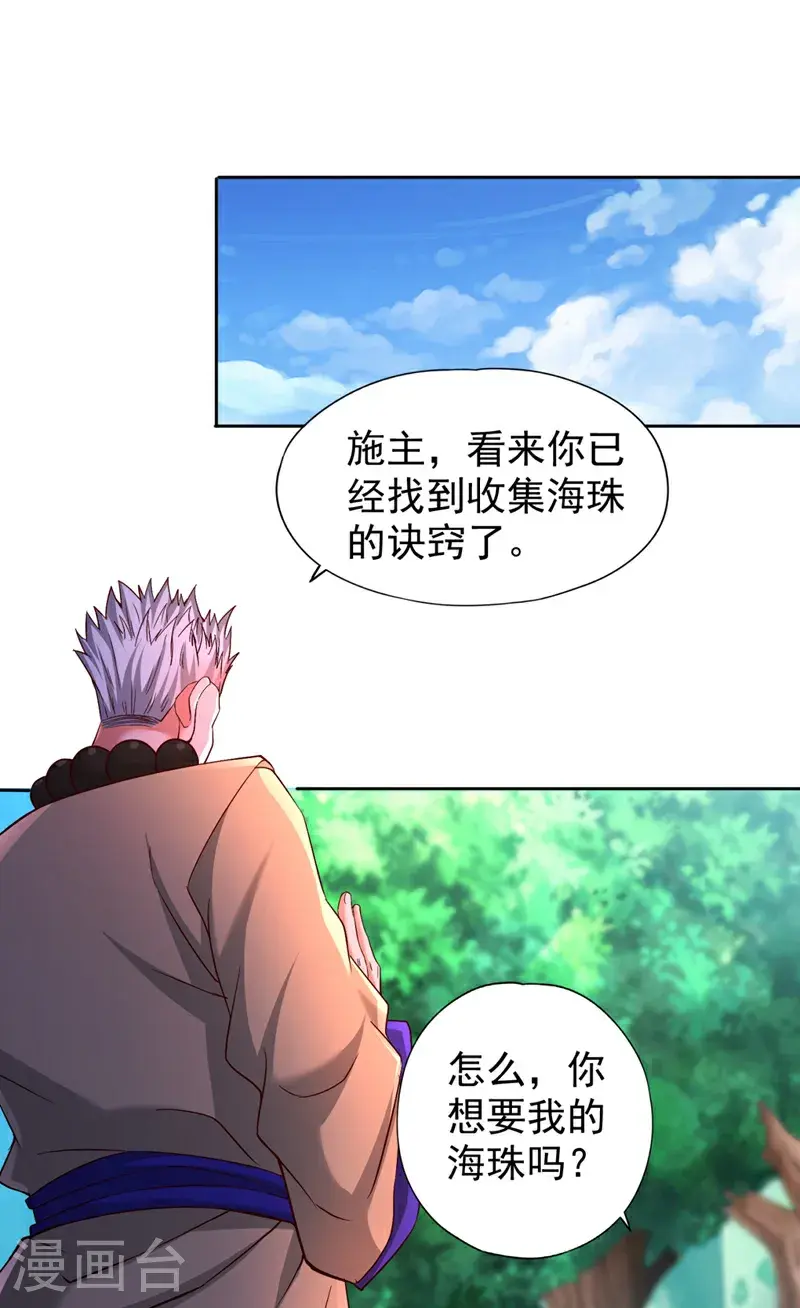 第371话 这思路不错！26