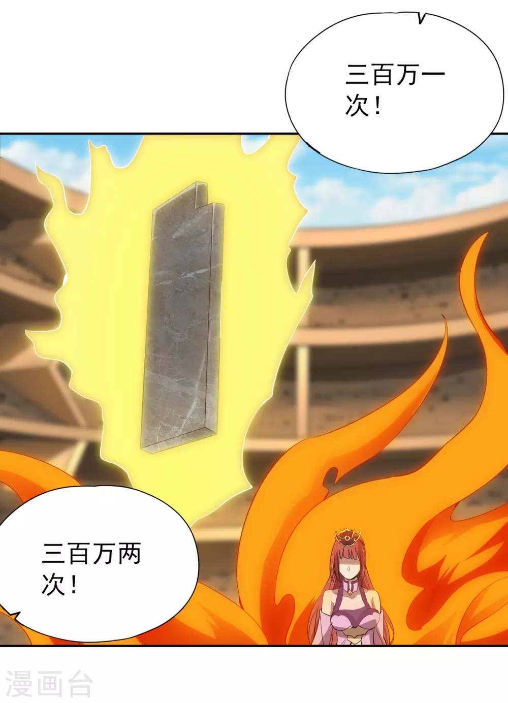 第35话 今天让你们开开眼！20