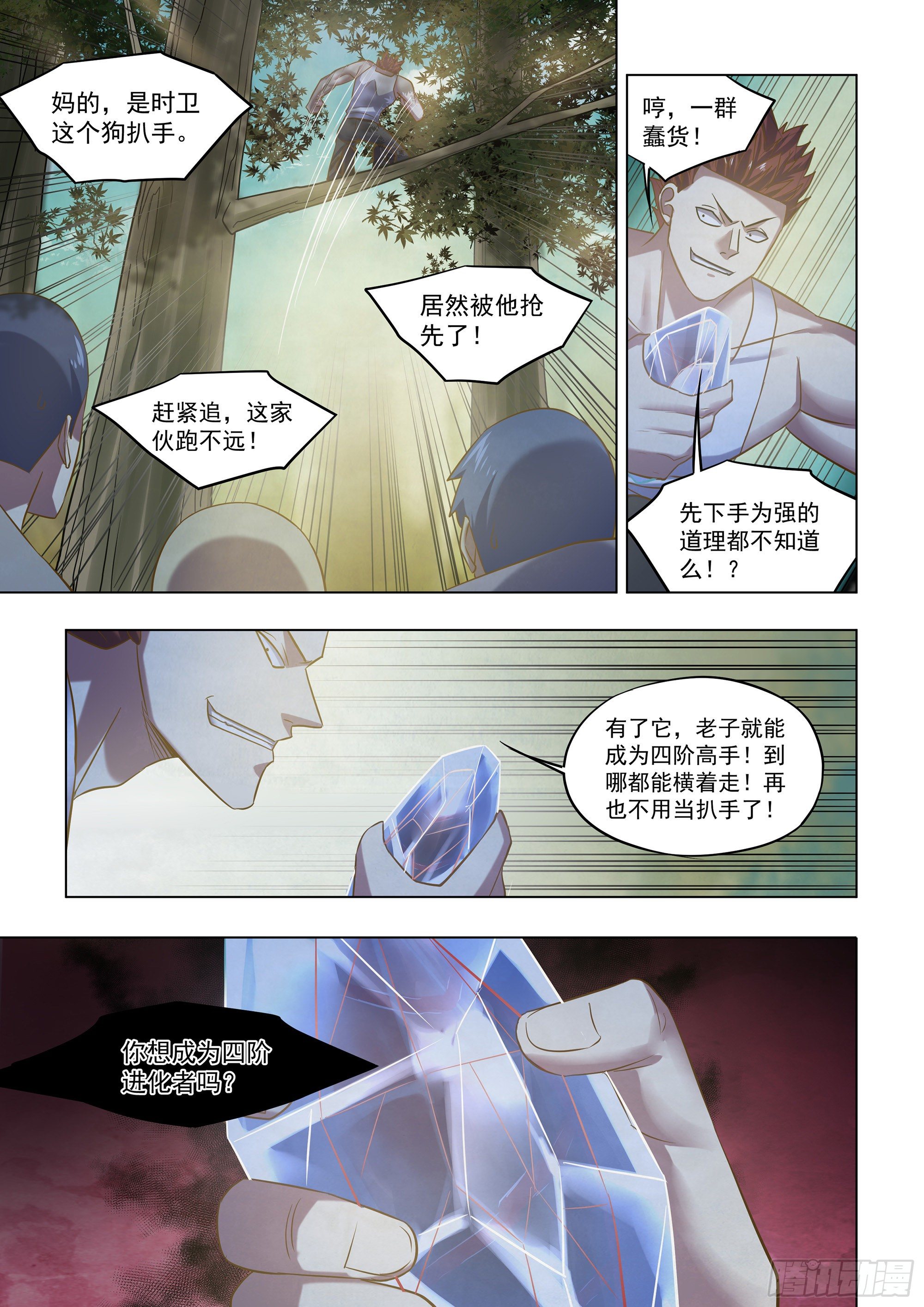 第415话12