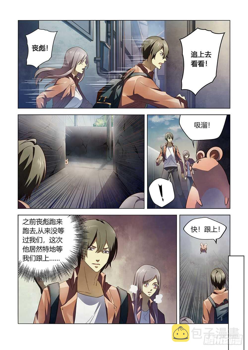 第138话10
