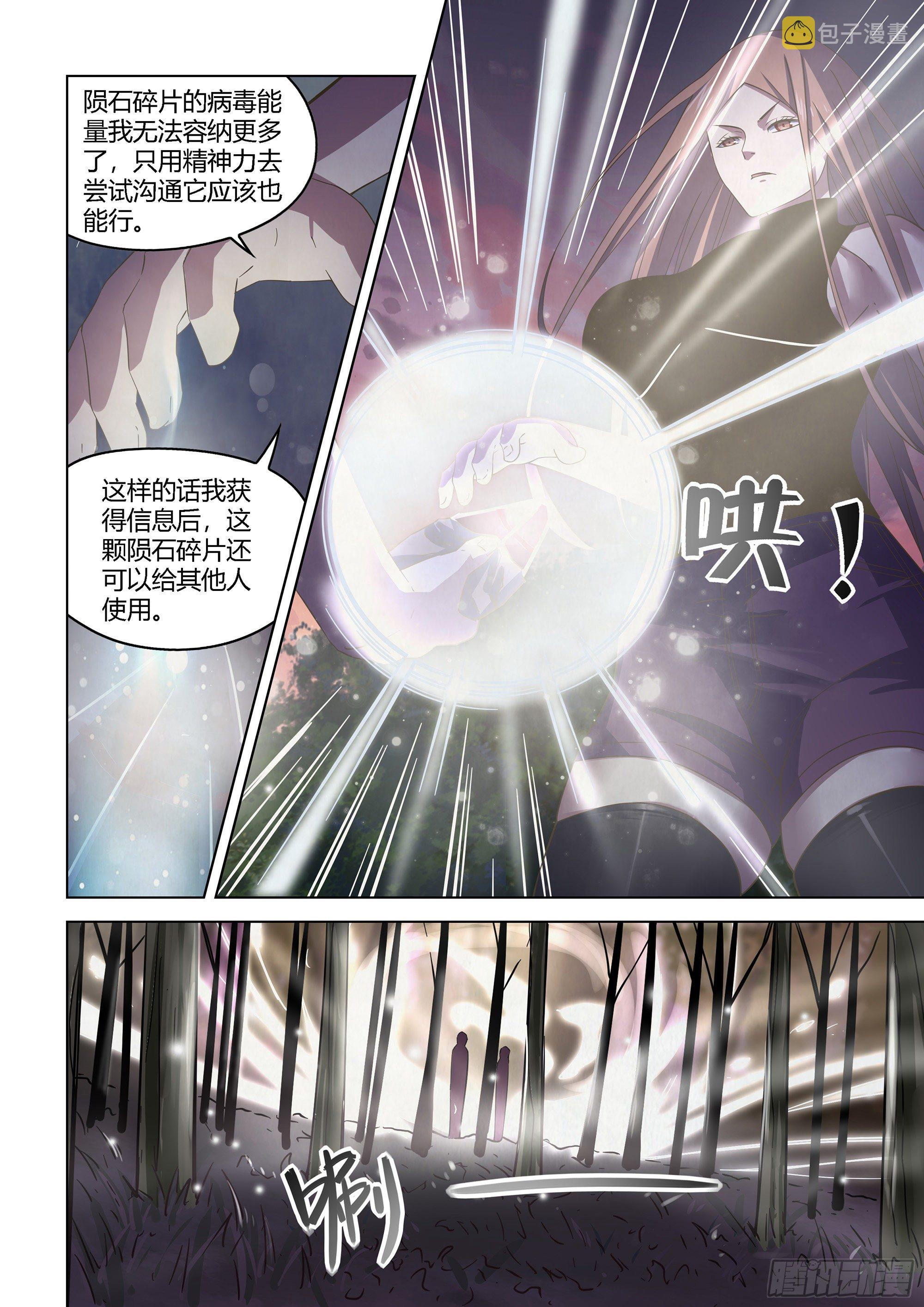 第419话8