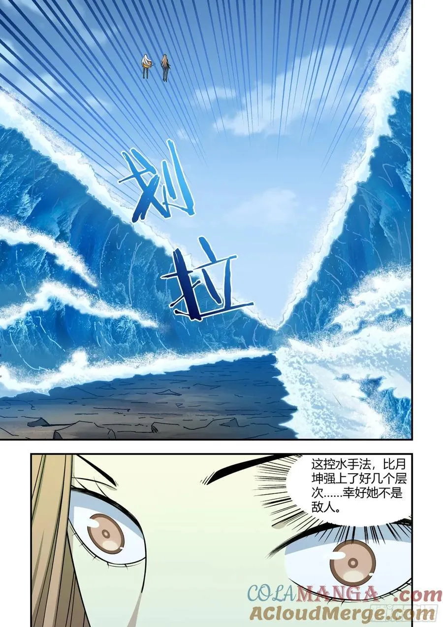 第575话9