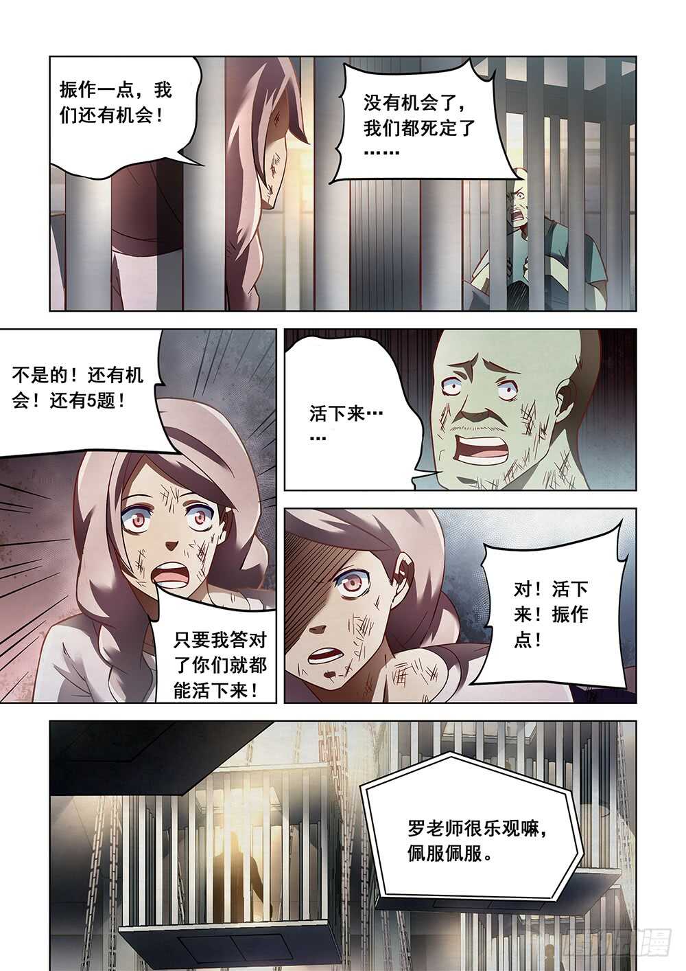 第92话10