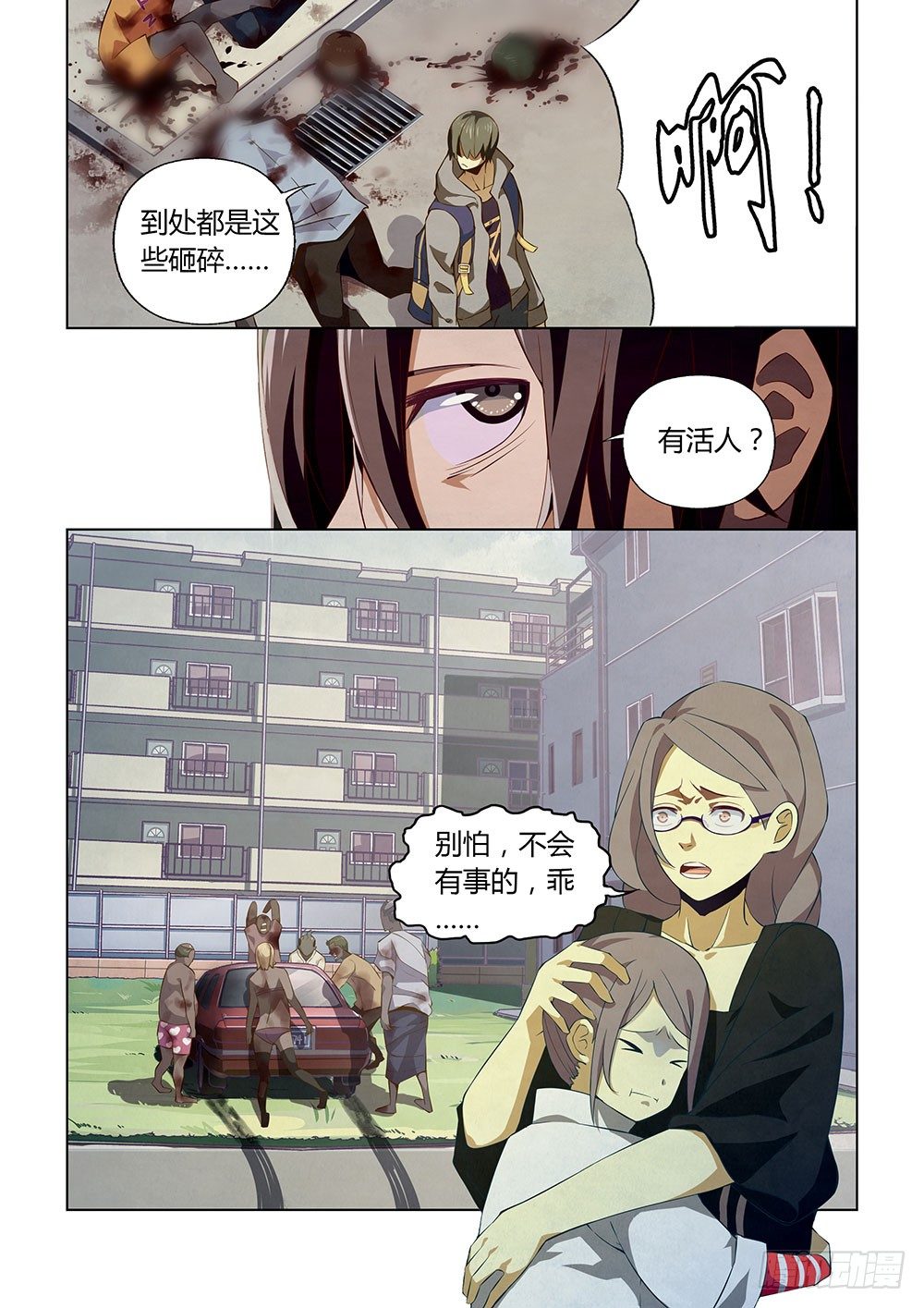第12话8