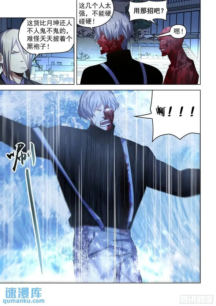 第547话11